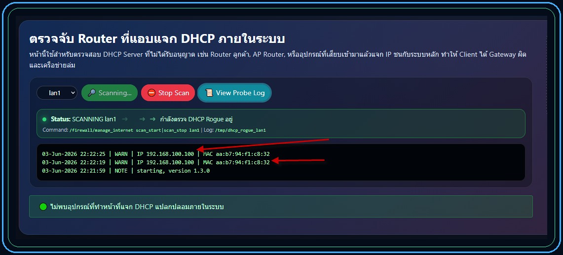 Security Rogue DHCP